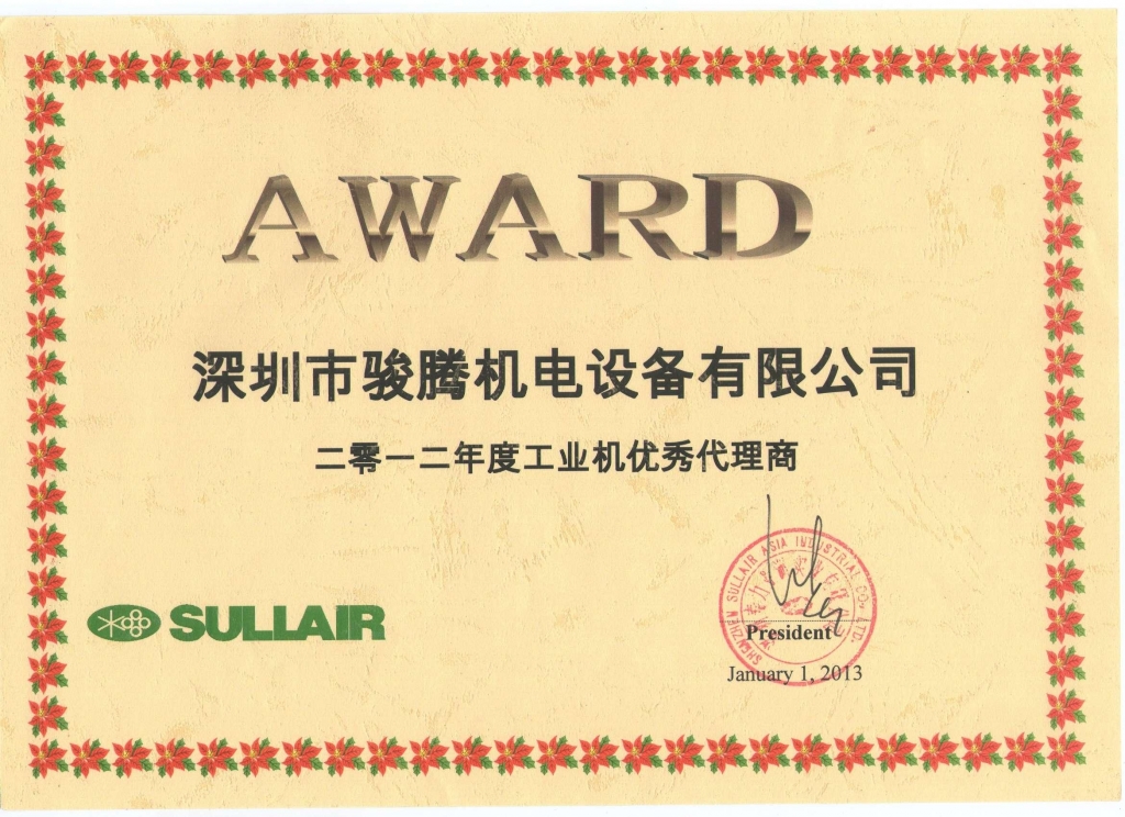 优秀代理商证