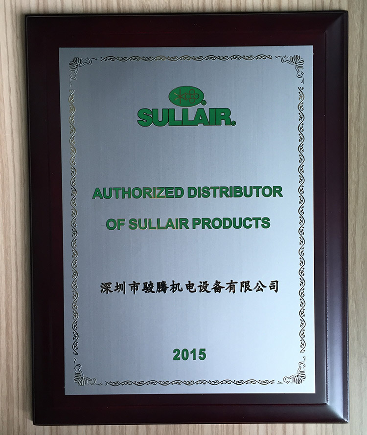 2015寿力证书