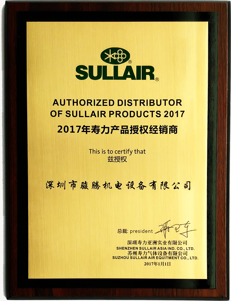 2017授权证书