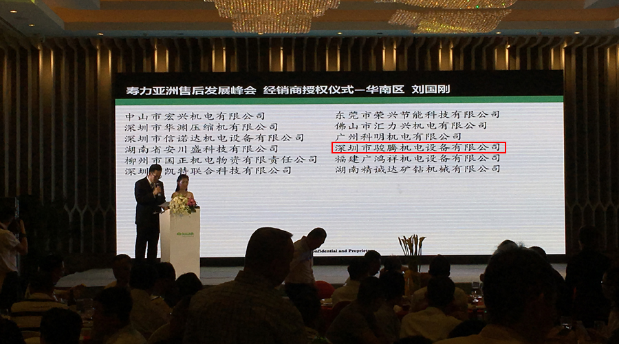 售后峰会4